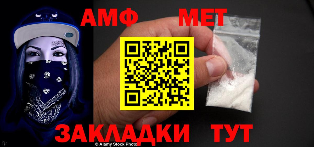 Амфетамин 98%  Amphetamine  Брянск  АМФЕТАМИН  Вход с VPN 