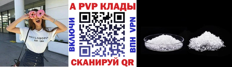 omg ссылка Брянск А ПВП кристаллы