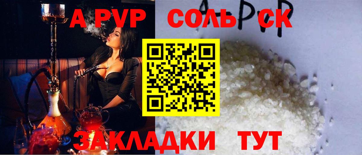 Alfa_PVP мука  Брянск  Alfa_PVP VHQ 