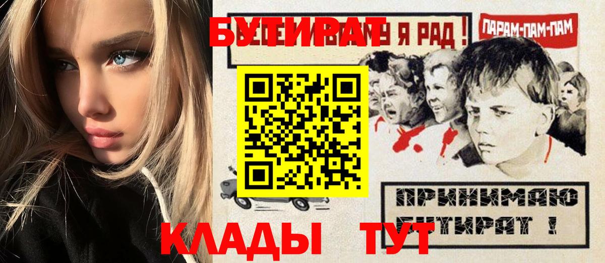 Бутират оксибутират Брянск