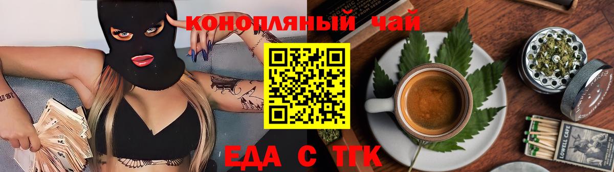 Брянск  Печенье с ТГК марихуана  Вход с VPN 