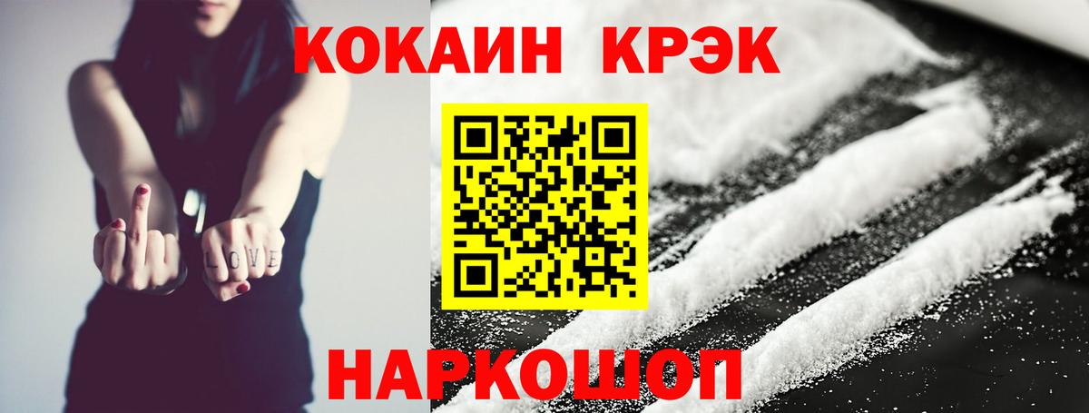 Кокаин 99%  Вход с VPN  Cocaine  Кокаин Колумбийский  Брянск 