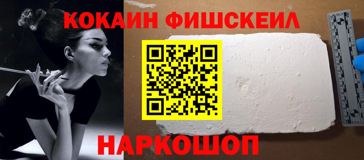Cocaine Перу Брянск