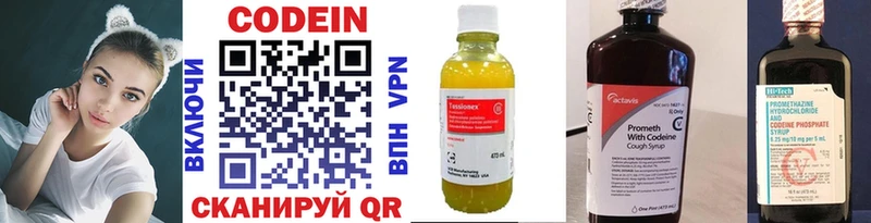 Codein напиток Lean (лин)  купить наркоту  сайты даркнета как зайти  Брянск 