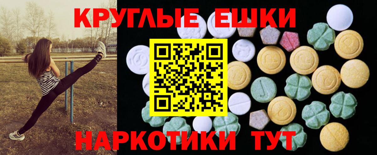 Экстази круглые  Ecstasy Punisher  Вход с VPN  Брянск 