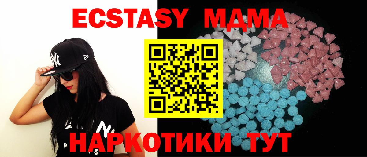 hydra ссылки  Брянск  закладки  Экстази mix  Ecstasy  Ecstasy TESLA 