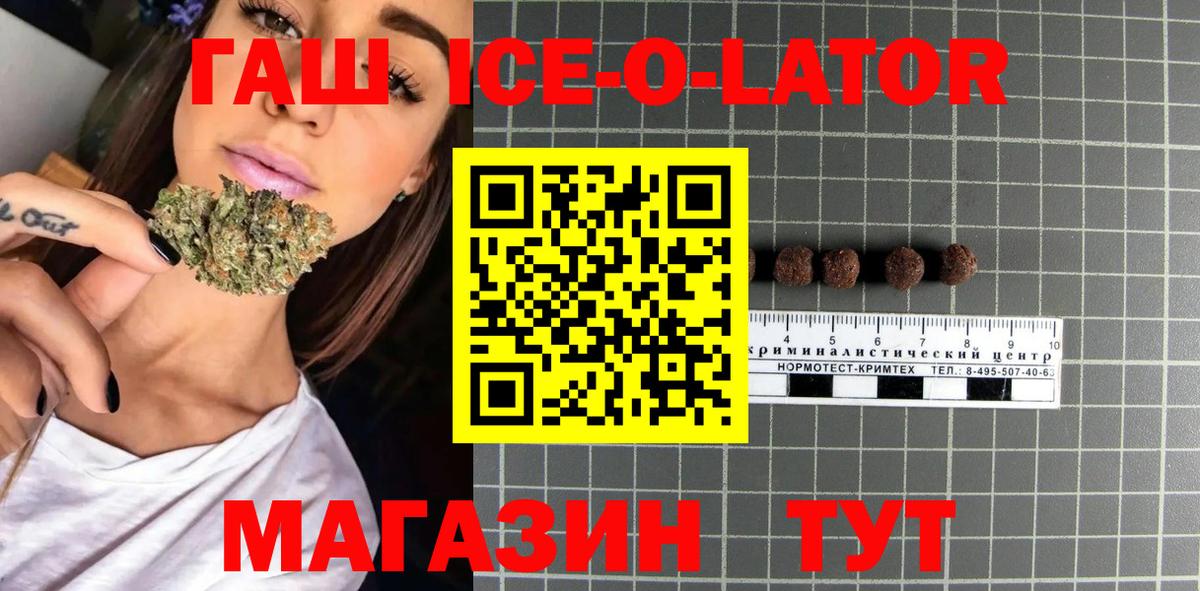 ГАШИШ хэш Брянск