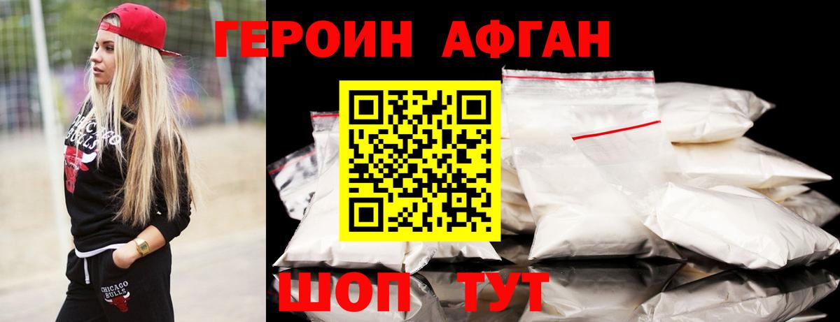 Брянск  Героин гречка  Вход с VPN 