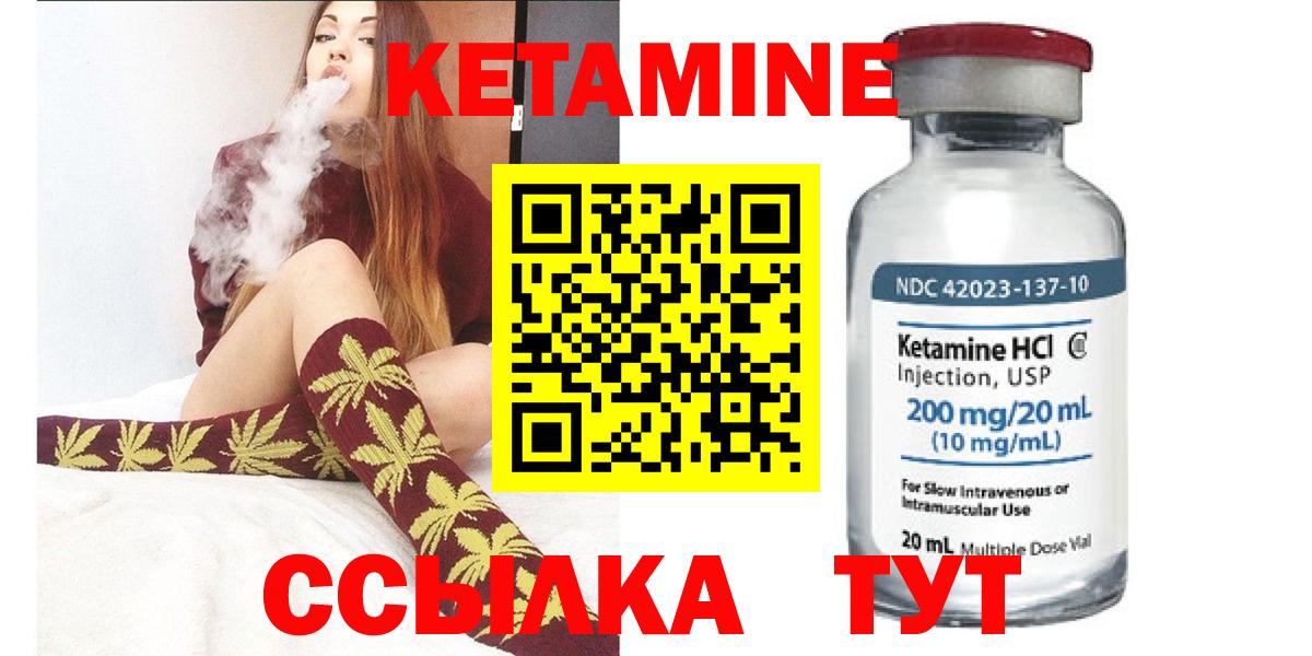 Кетамин ketamine  Вход с VPN  Кетамин ketamine  Брянск 