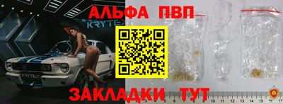 винт Апшеронск