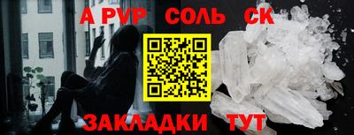 а пвп мука Балаково