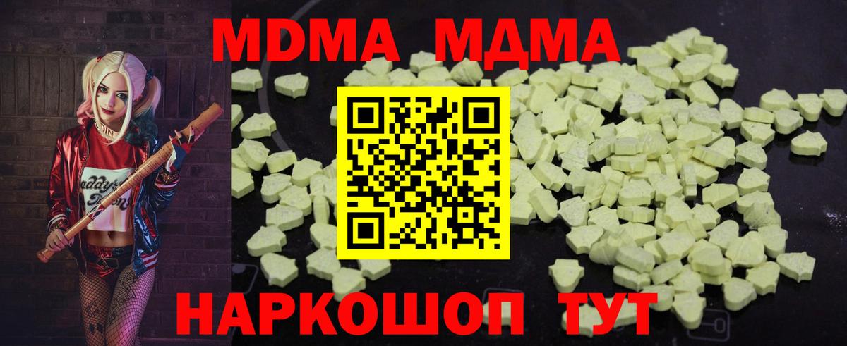 MDMA VHQ  МДМА  МДМА crystal  Брянск 