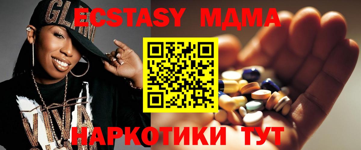 MDMA Molly  Вход с VPN  МДМА  Брянск  MDMA молли 