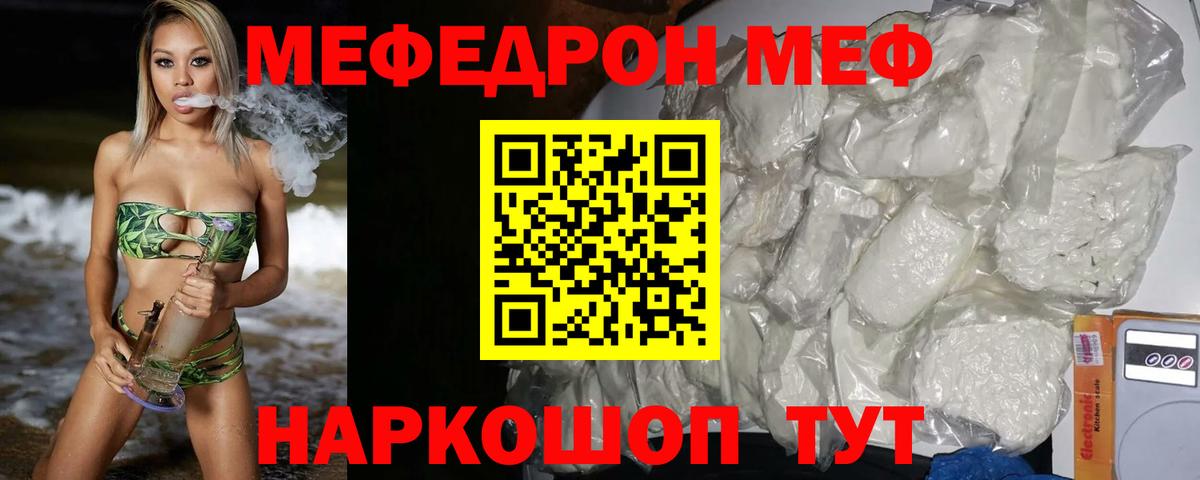 МЕФ mephedrone  Мефедрон  Брянск  Вход с VPN  МЕФ  как найти   Мефедрон 4 MMC 