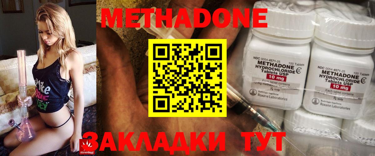 МЕТАДОН белоснежный  Брянск 