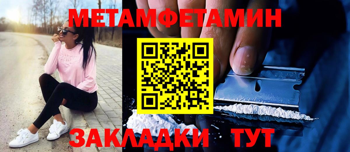 МЕТАМФЕТАМИН винт Брянск