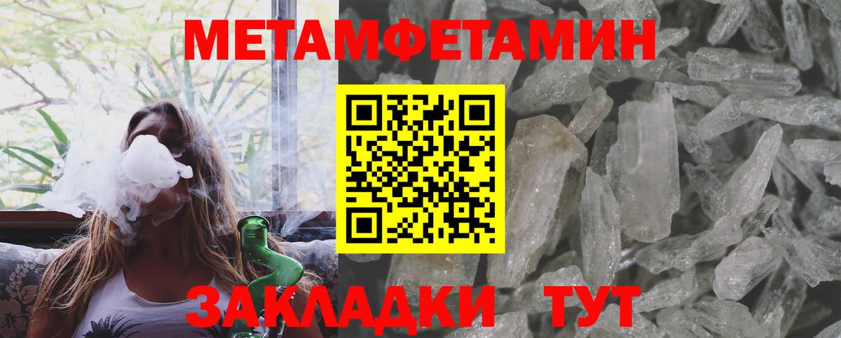 Первитин винт  Брянск 