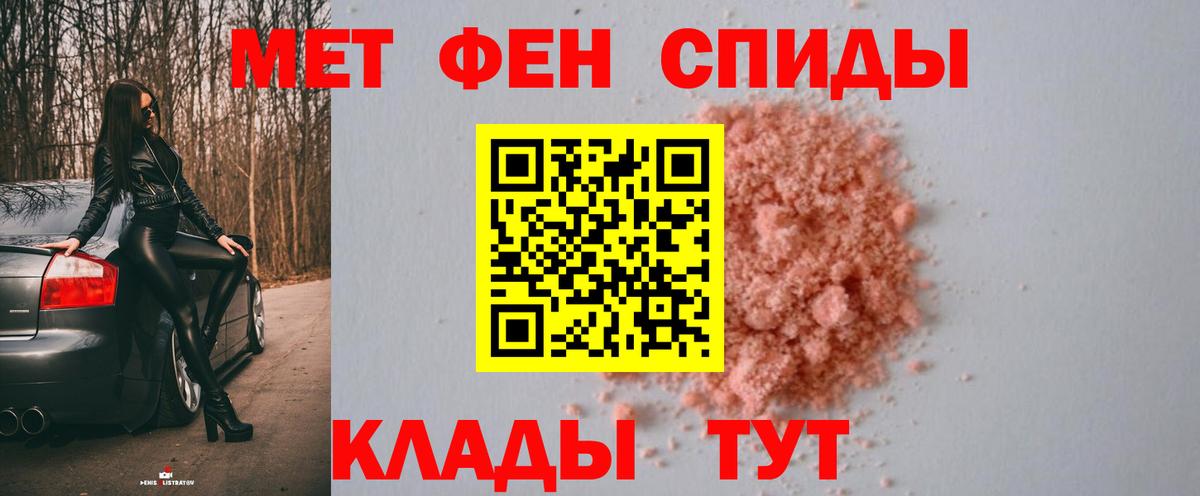 МЕТАМФЕТАМИН мет  МЕТАМФЕТАМИН мет  Брянск  Вход с VPN 