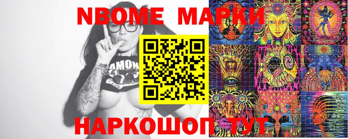 Марки 25I-NBOMe  Вход с VPN  Марки 25I-NBOMe 1500мкг  Брянск  Марки 25I-NBOMe 1500мкг 