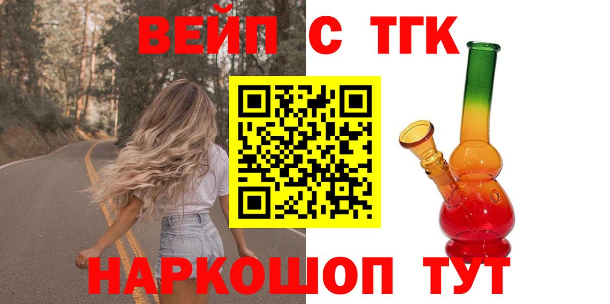 где купить наркотик  Брянск  ТГК вейп  Дистиллят ТГК концентрат 