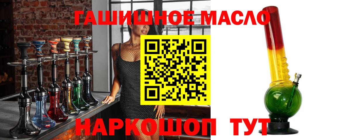 ТГК THC oil Брянск