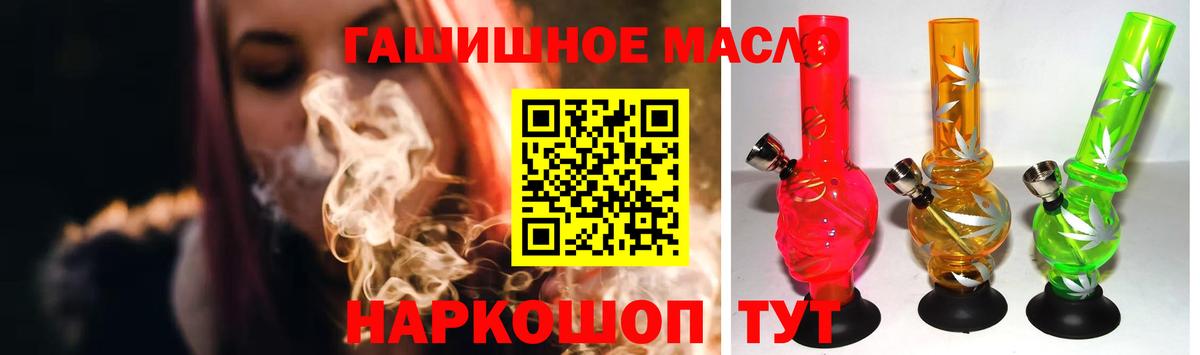 Брянск  ТГК вейп с тгк  ТГК THC oil  Вход с VPN 